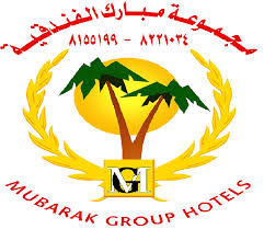 مجموعة المبارك الفندقية 